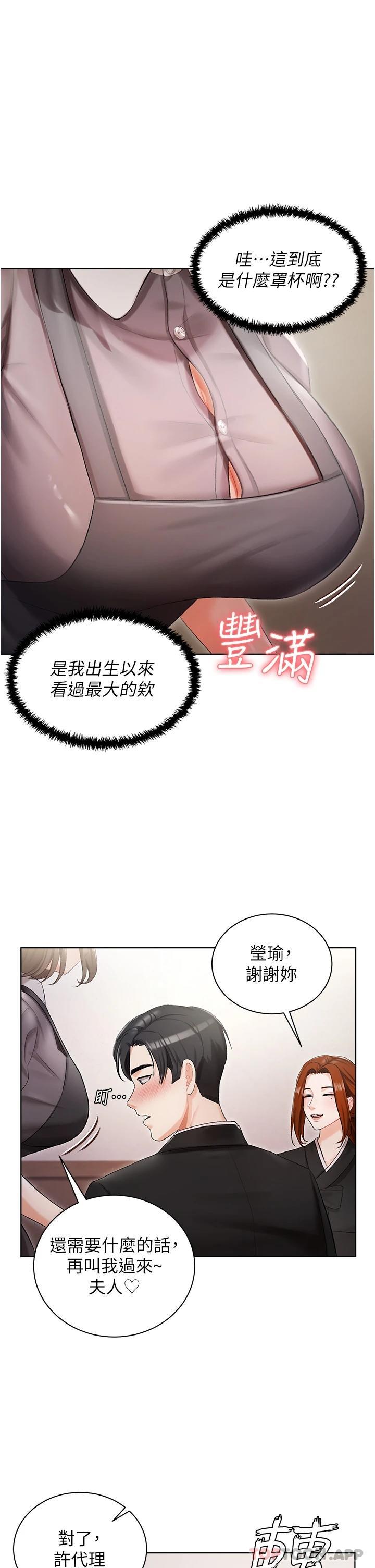 韩国漫画私宅女主人韩漫_私宅女主人-第5话-截然不同的两姐妹在线免费阅读-韩国漫画-第11张图片