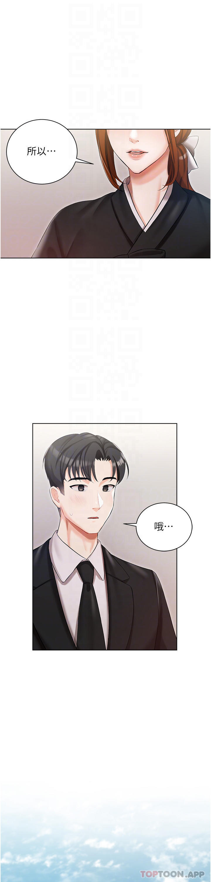 韩国漫画私宅女主人韩漫_私宅女主人-第5话-截然不同的两姐妹在线免费阅读-韩国漫画-第14张图片