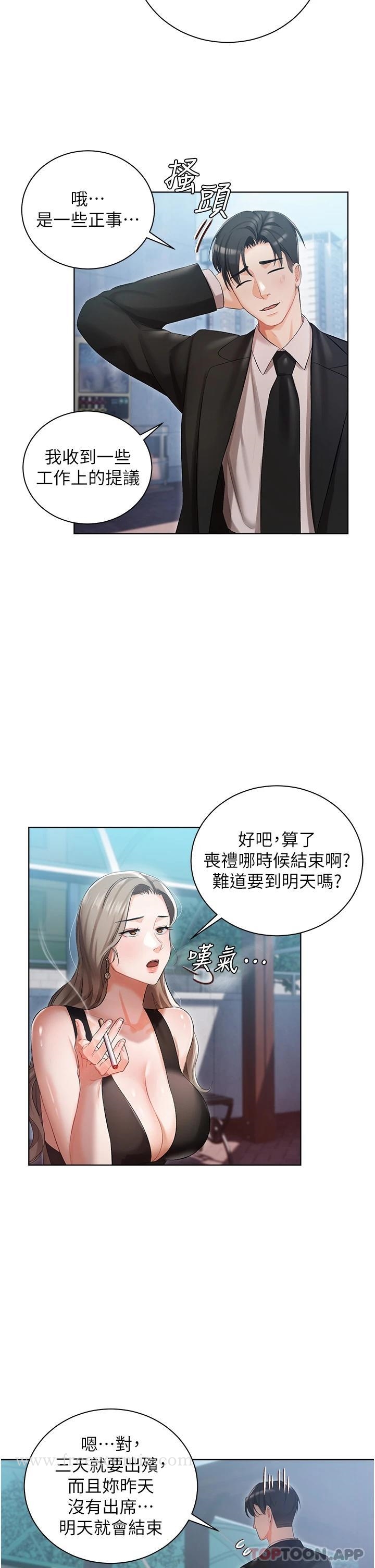 韩国漫画私宅女主人韩漫_私宅女主人-第5话-截然不同的两姐妹在线免费阅读-韩国漫画-第17张图片