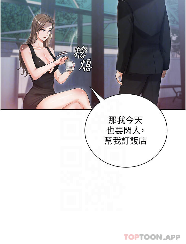 韩国漫画私宅女主人韩漫_私宅女主人-第5话-截然不同的两姐妹在线免费阅读-韩国漫画-第18张图片