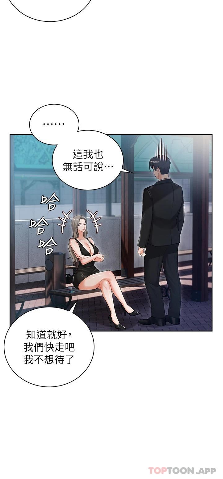 韩国漫画私宅女主人韩漫_私宅女主人-第5话-截然不同的两姐妹在线免费阅读-韩国漫画-第20张图片