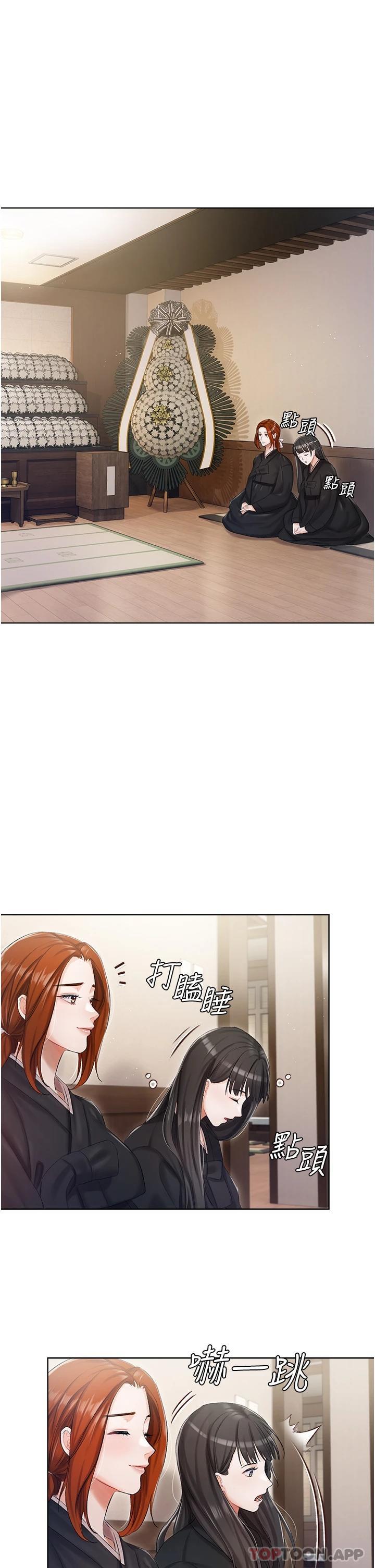 韩国漫画私宅女主人韩漫_私宅女主人-第5话-截然不同的两姐妹在线免费阅读-韩国漫画-第21张图片