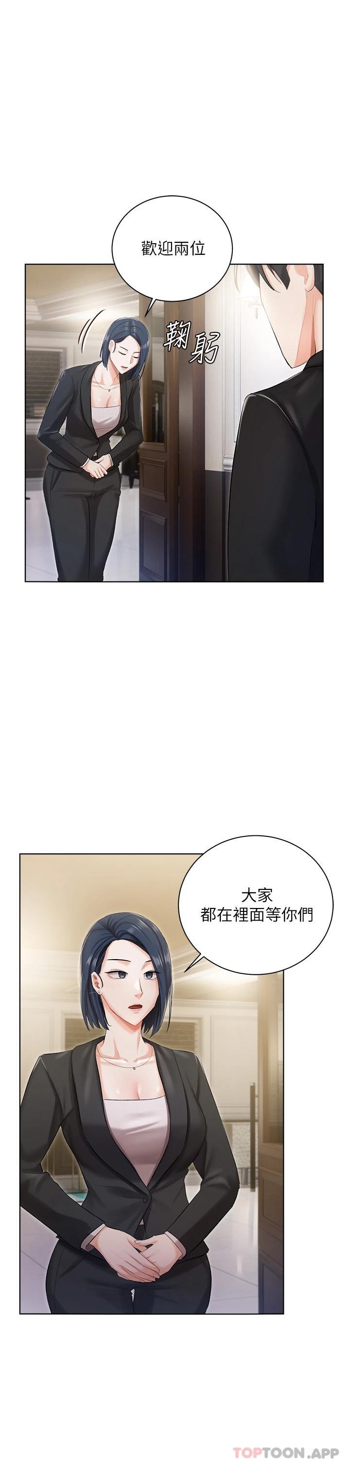 韩国漫画私宅女主人韩漫_私宅女主人-第6话-火热的豪乳欢迎仪式在线免费阅读-韩国漫画-第1张图片