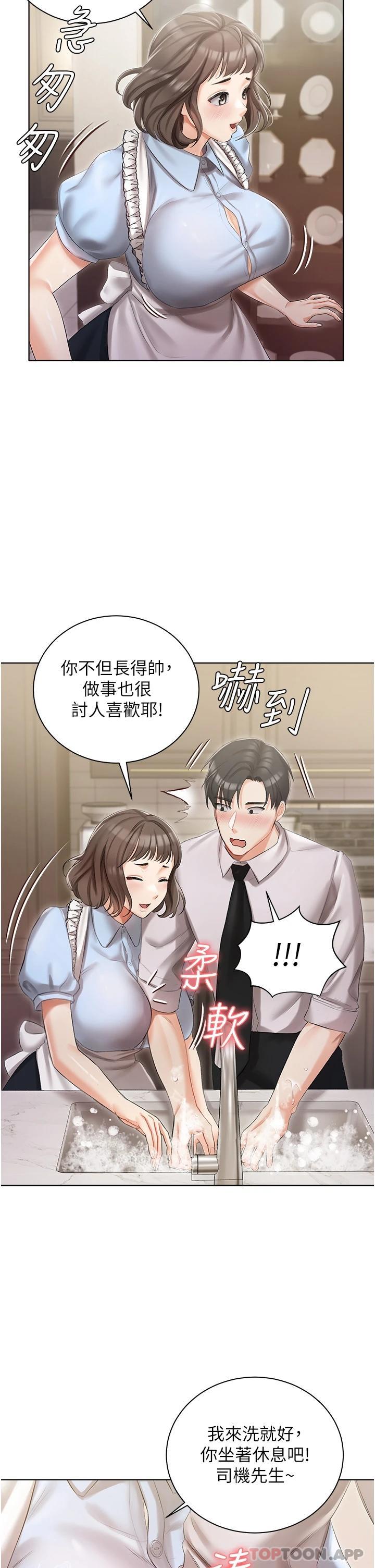 韩国漫画私宅女主人韩漫_私宅女主人-第6话-火热的豪乳欢迎仪式在线免费阅读-韩国漫画-第25张图片