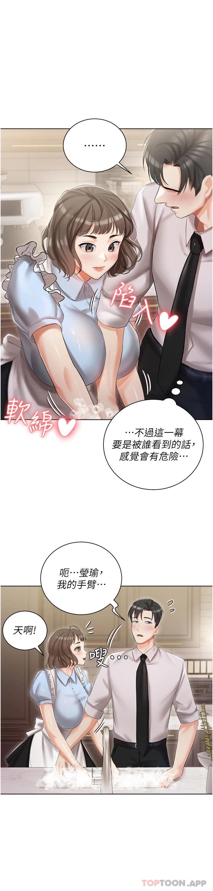 韩国漫画私宅女主人韩漫_私宅女主人-第6话-火热的豪乳欢迎仪式在线免费阅读-韩国漫画-第27张图片