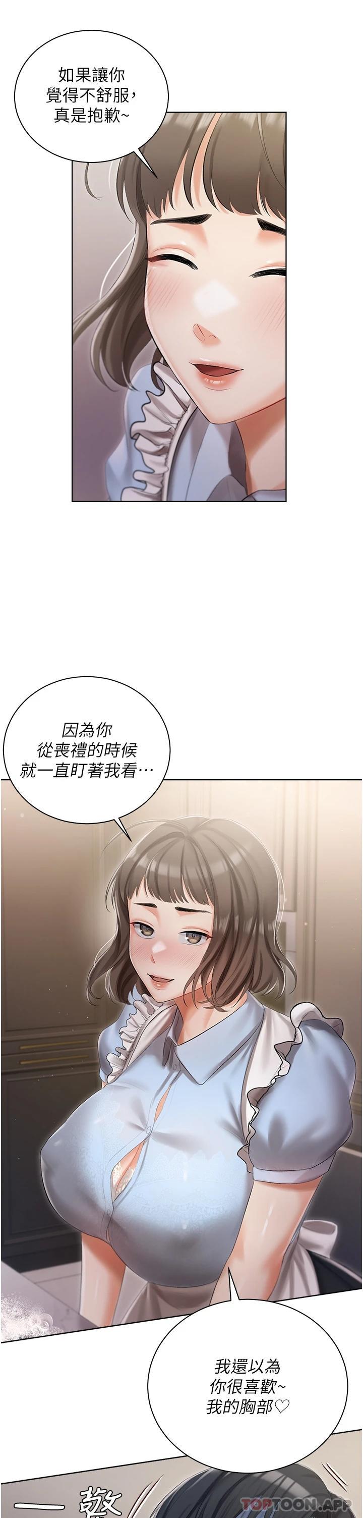 韩国漫画私宅女主人韩漫_私宅女主人-第6话-火热的豪乳欢迎仪式在线免费阅读-韩国漫画-第28张图片