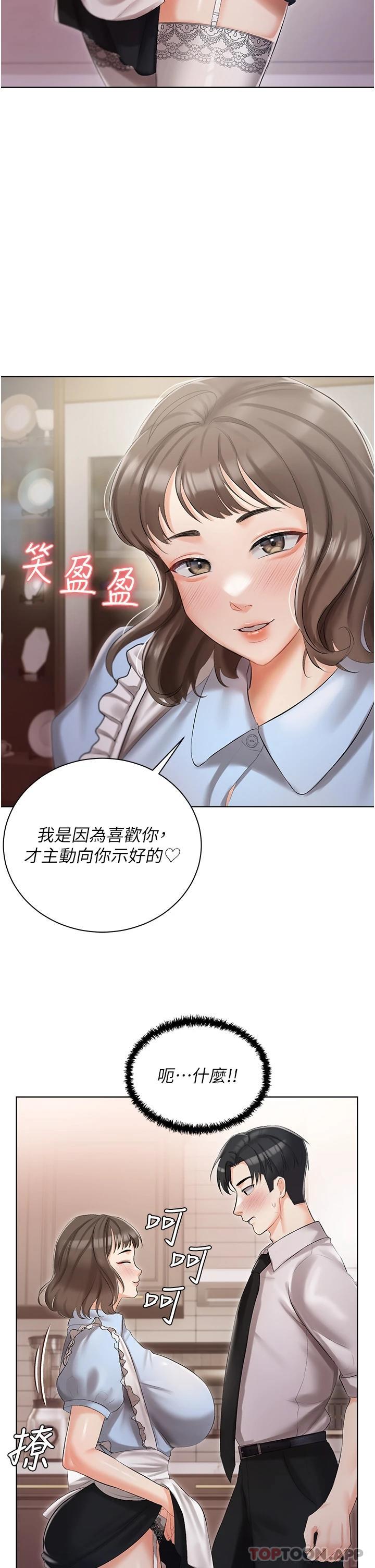 韩国漫画私宅女主人韩漫_私宅女主人-第6话-火热的豪乳欢迎仪式在线免费阅读-韩国漫画-第31张图片