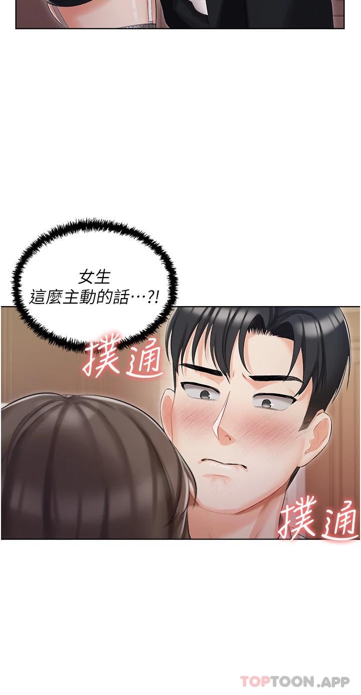 韩国漫画私宅女主人韩漫_私宅女主人-第6话-火热的豪乳欢迎仪式在线免费阅读-韩国漫画-第32张图片