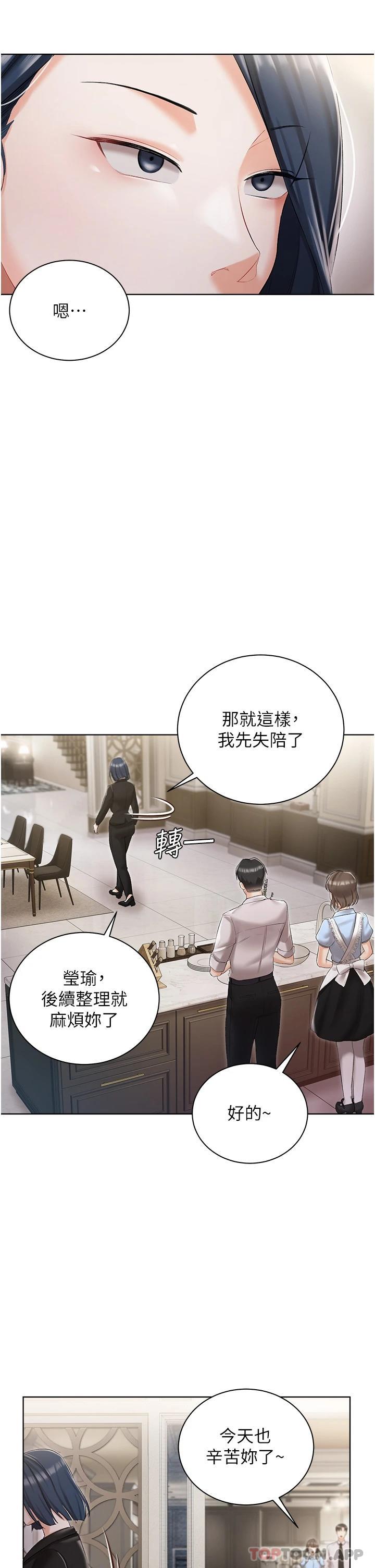 韩国漫画私宅女主人韩漫_私宅女主人-第6话-火热的豪乳欢迎仪式在线免费阅读-韩国漫画-第36张图片