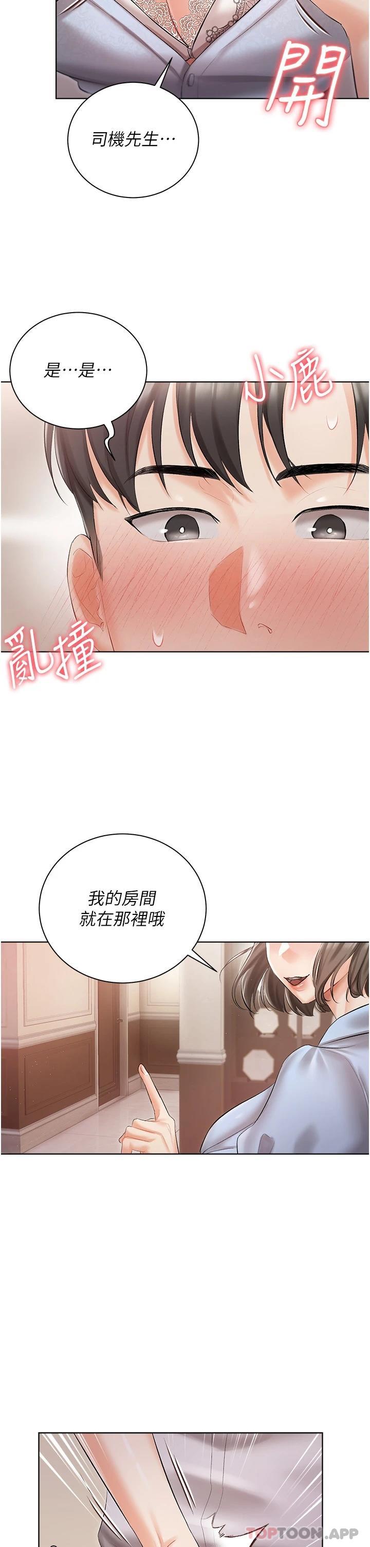 韩国漫画私宅女主人韩漫_私宅女主人-第6话-火热的豪乳欢迎仪式在线免费阅读-韩国漫画-第39张图片