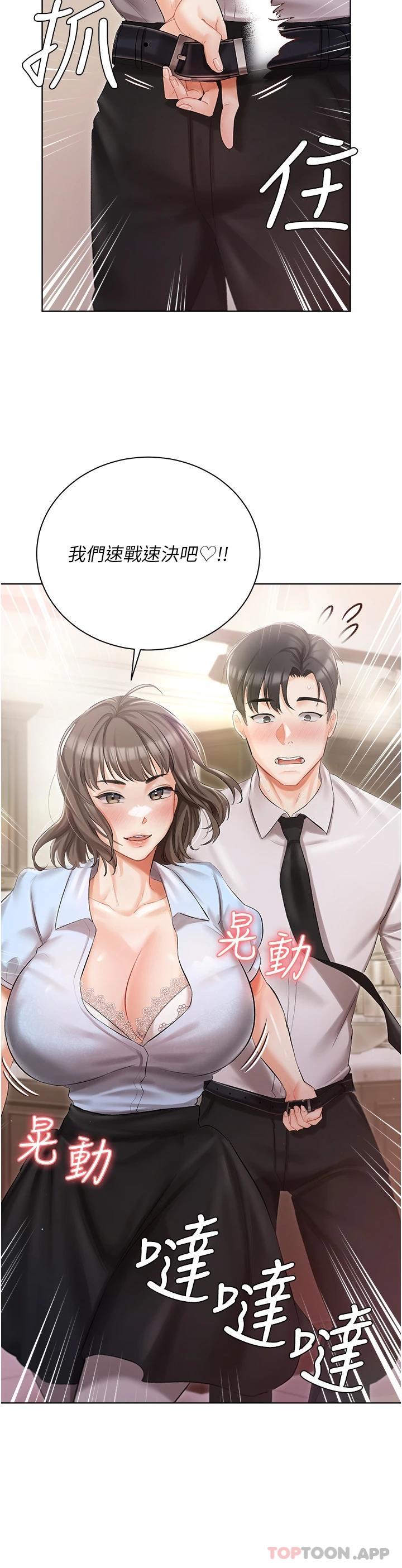 韩国漫画私宅女主人韩漫_私宅女主人-第6话-火热的豪乳欢迎仪式在线免费阅读-韩国漫画-第40张图片