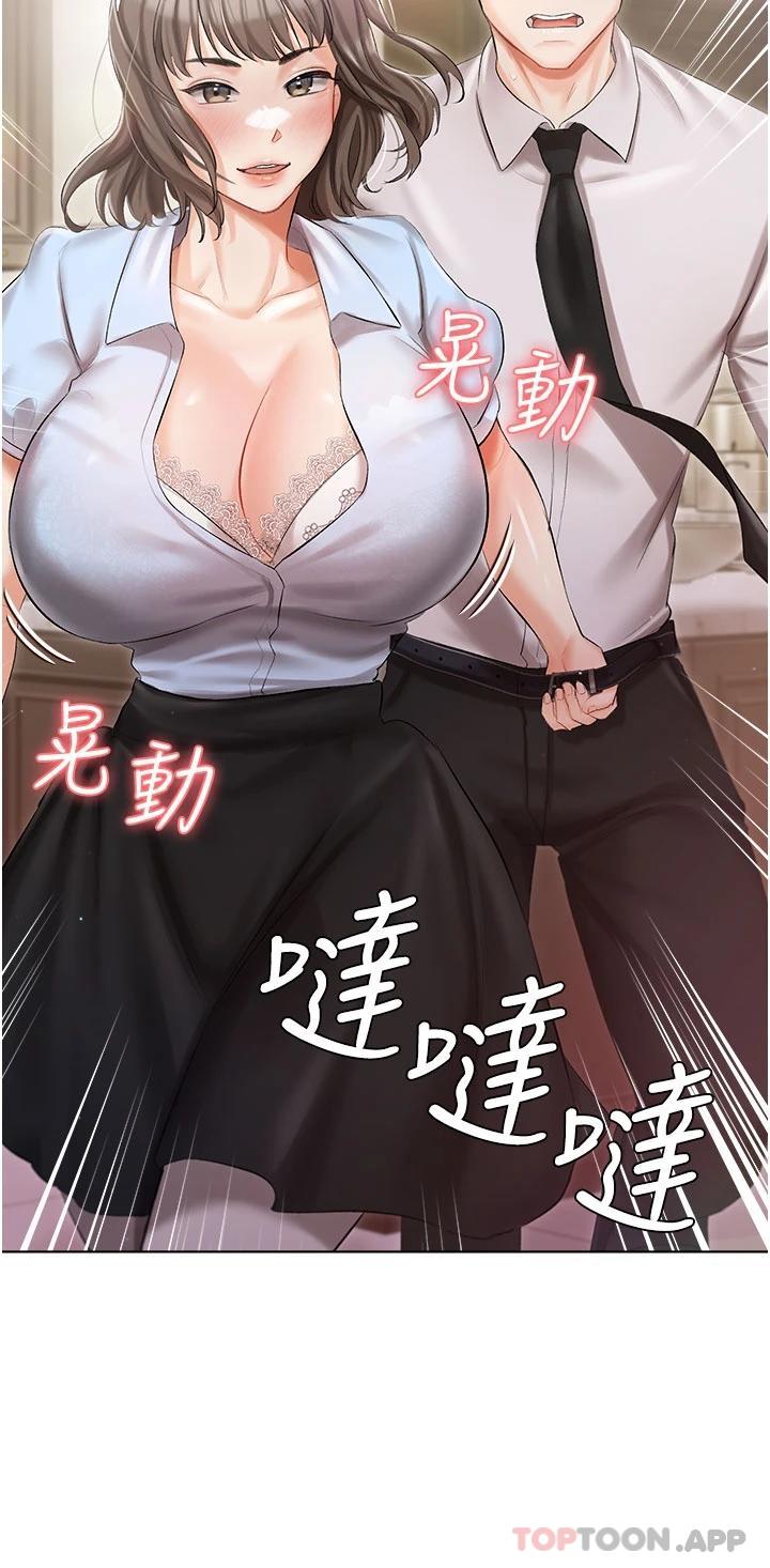 韩国漫画私宅女主人韩漫_私宅女主人-第7话-司机先生，你动作快一点在线免费阅读-韩国漫画-第3张图片