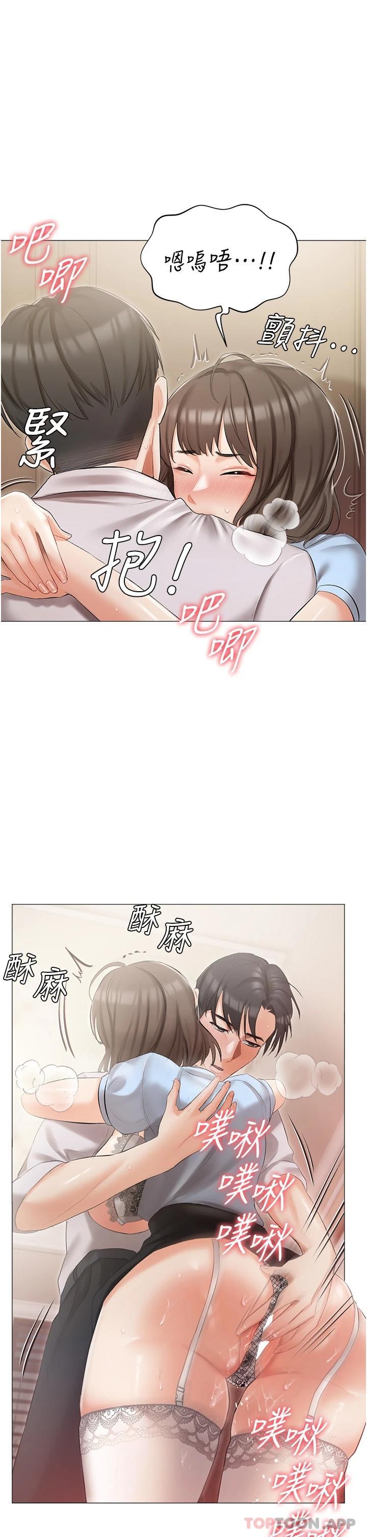 韩国漫画私宅女主人韩漫_私宅女主人-第7话-司机先生，你动作快一点在线免费阅读-韩国漫画-第20张图片