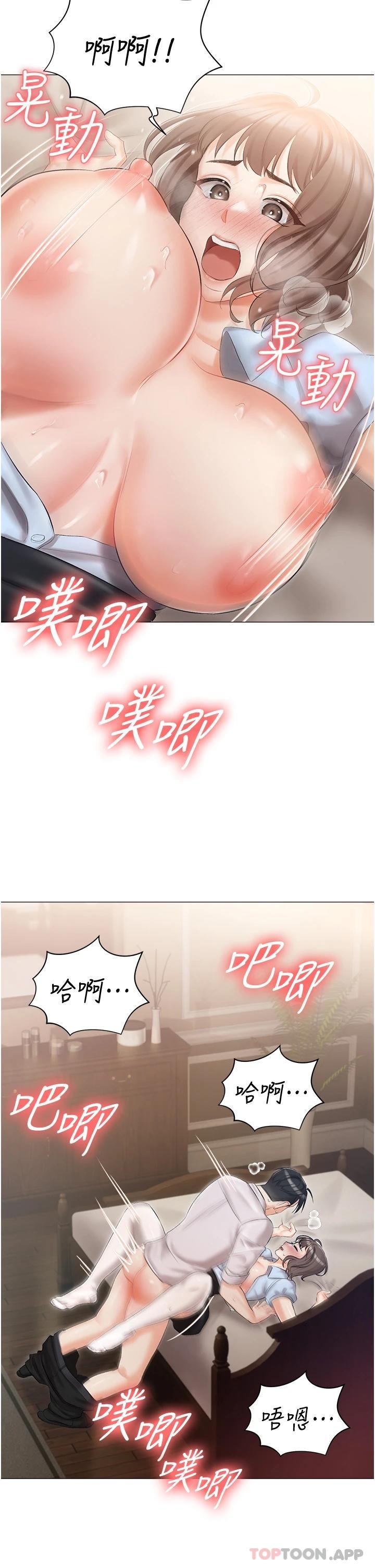 韩国漫画私宅女主人韩漫_私宅女主人-第7话-司机先生，你动作快一点在线免费阅读-韩国漫画-第29张图片