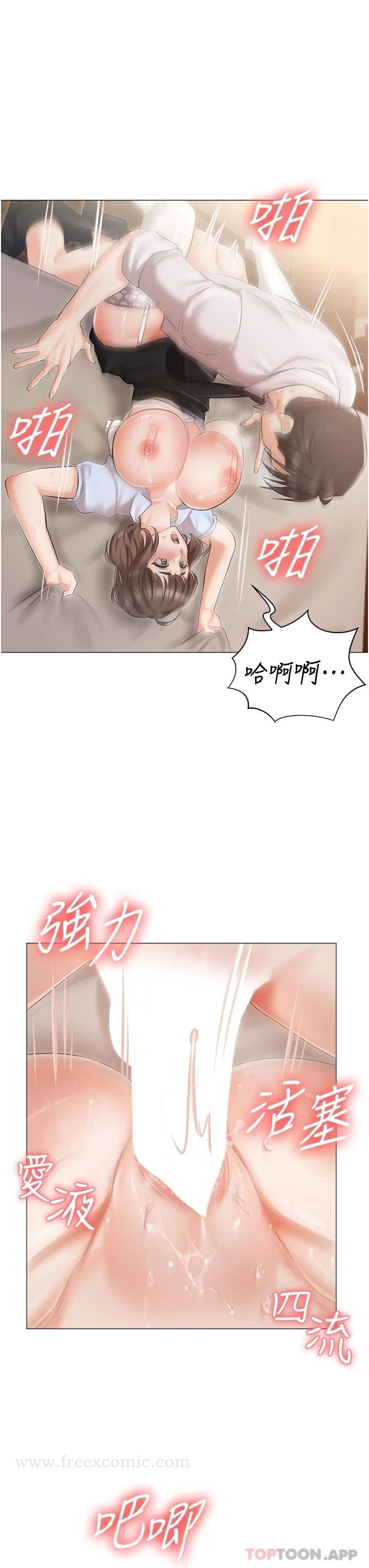 韩国漫画私宅女主人韩漫_私宅女主人-第7话-司机先生，你动作快一点在线免费阅读-韩国漫画-第30张图片