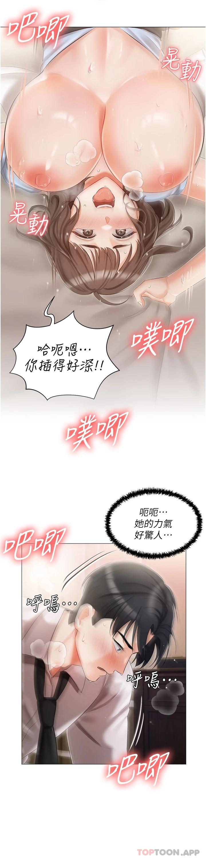 韩国漫画私宅女主人韩漫_私宅女主人-第7话-司机先生，你动作快一点在线免费阅读-韩国漫画-第31张图片