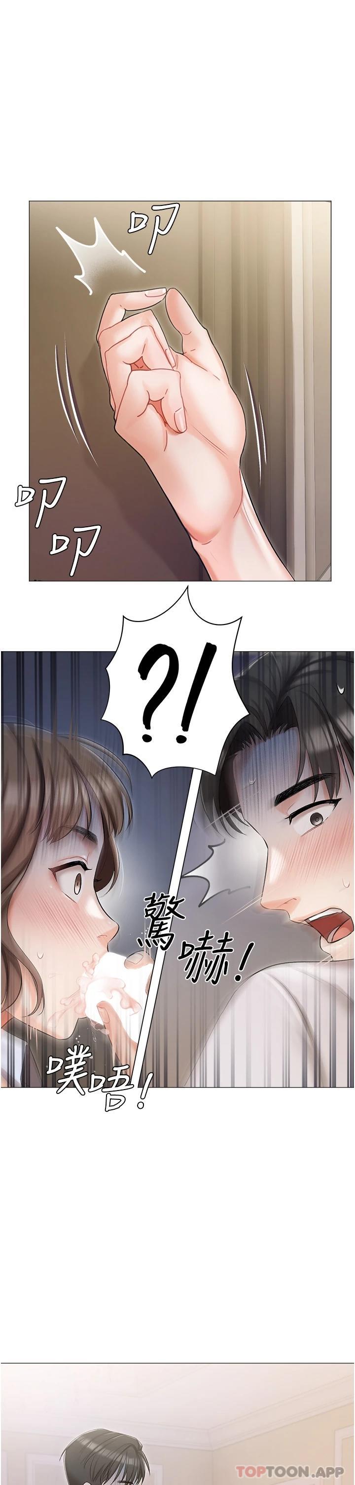 韩国漫画私宅女主人韩漫_私宅女主人-第7话-司机先生，你动作快一点在线免费阅读-韩国漫画-第43张图片