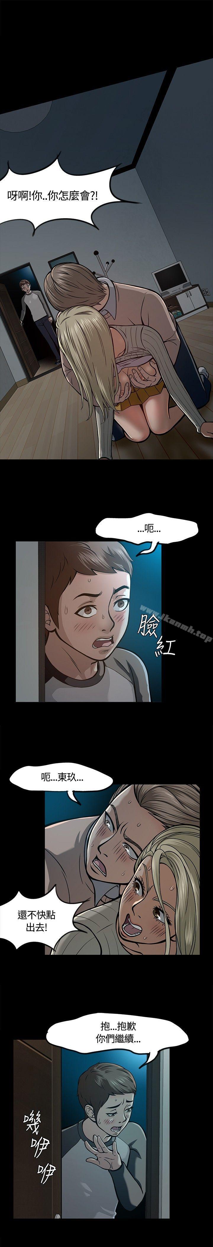 韩国漫画Roommate韩漫_Roommate-第7话在线免费阅读-韩国漫画-第1张图片