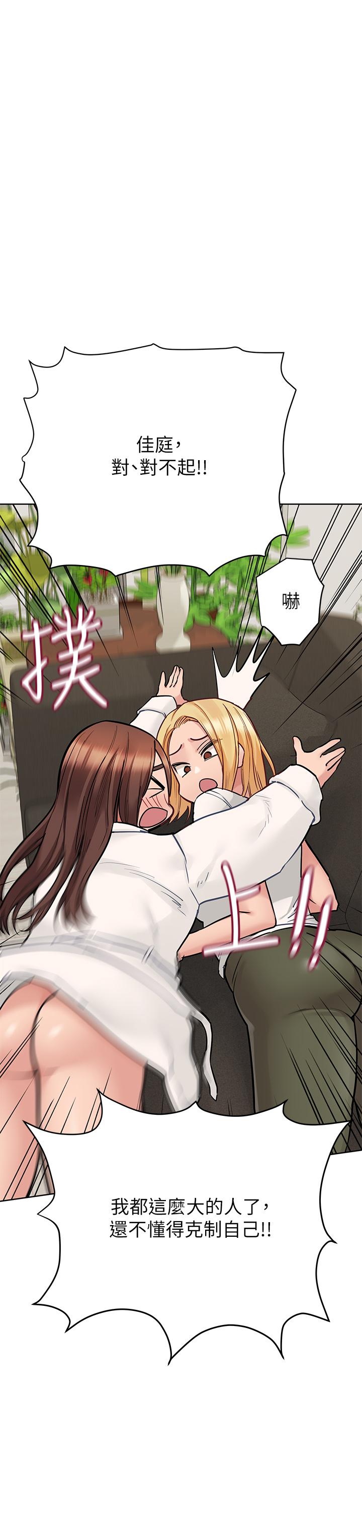 韩国漫画要对妈妈保密唷!韩漫_要对妈妈保密唷!-第74话-追求更亲密的母女关係在线免费阅读-韩国漫画-第11张图片
