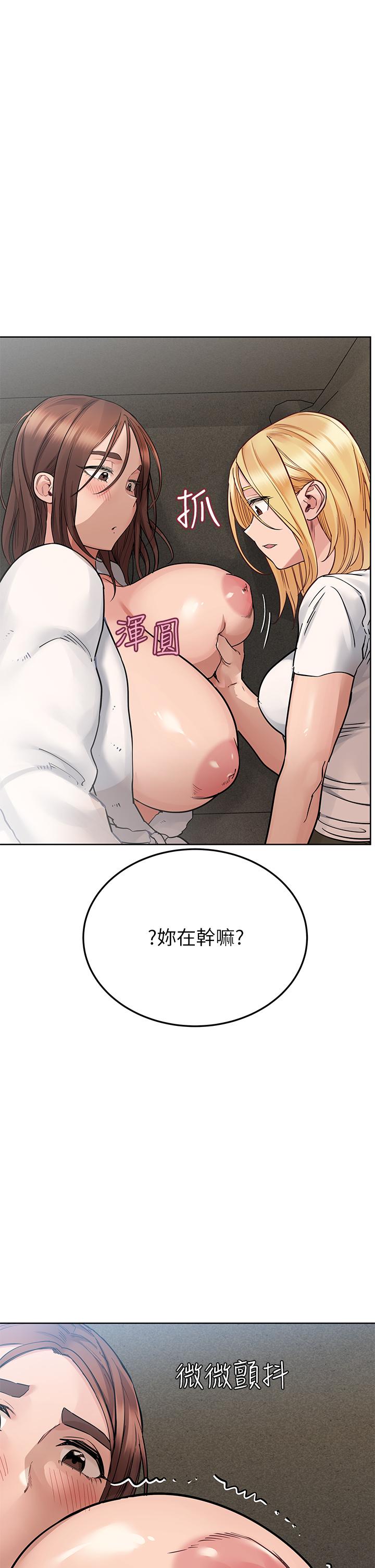 韩国漫画要对妈妈保密唷!韩漫_要对妈妈保密唷!-第74话-追求更亲密的母女关係在线免费阅读-韩国漫画-第19张图片