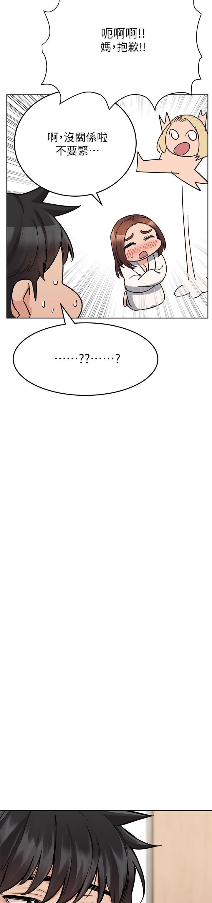 韩国漫画要对妈妈保密唷!韩漫_要对妈妈保密唷!-第74话-追求更亲密的母女关係在线免费阅读-韩国漫画-第21张图片