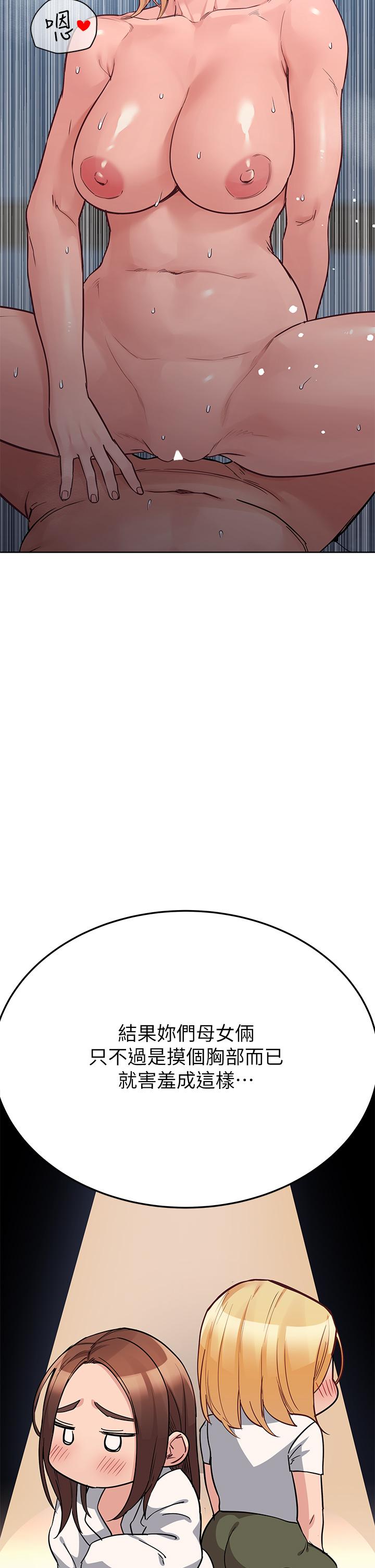 韩国漫画要对妈妈保密唷!韩漫_要对妈妈保密唷!-第74话-追求更亲密的母女关係在线免费阅读-韩国漫画-第23张图片