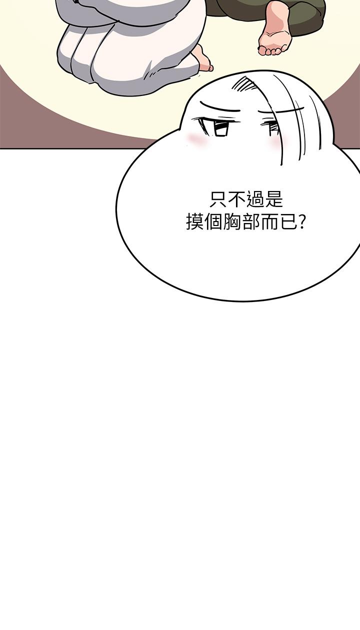 韩国漫画要对妈妈保密唷!韩漫_要对妈妈保密唷!-第74话-追求更亲密的母女关係在线免费阅读-韩国漫画-第24张图片