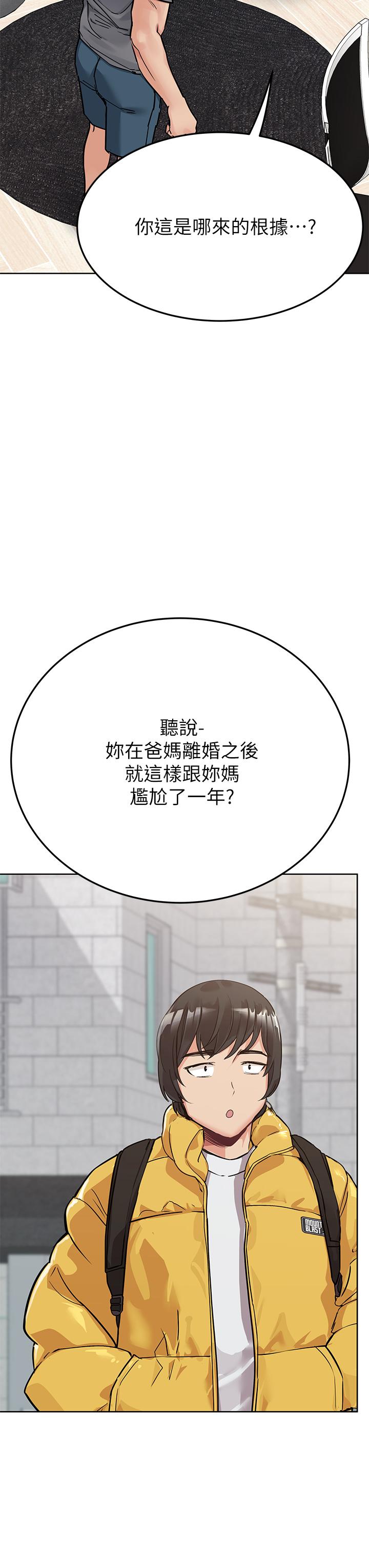 韩国漫画要对妈妈保密唷!韩漫_要对妈妈保密唷!-第74话-追求更亲密的母女关係在线免费阅读-韩国漫画-第28张图片