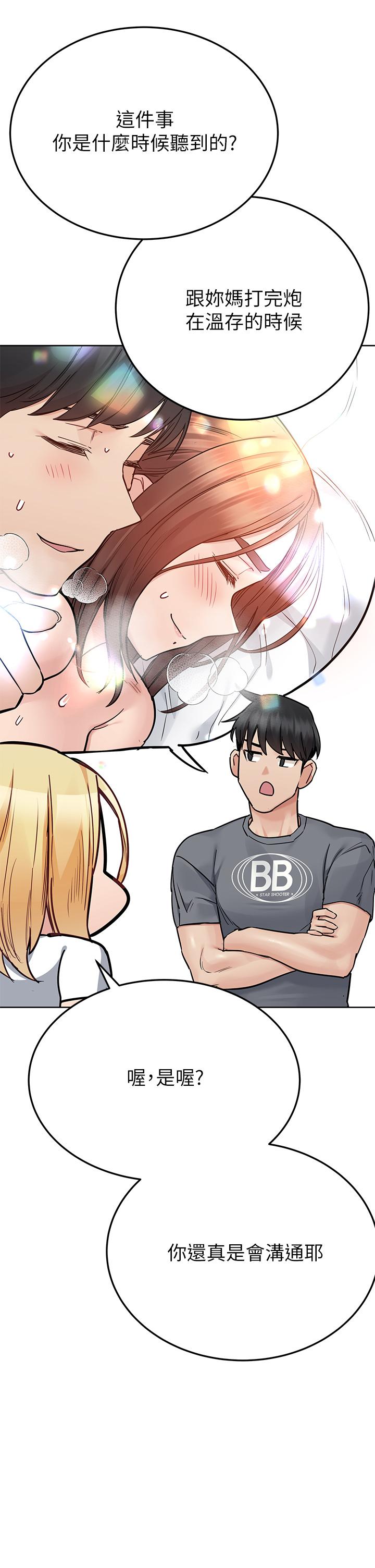 韩国漫画要对妈妈保密唷!韩漫_要对妈妈保密唷!-第74话-追求更亲密的母女关係在线免费阅读-韩国漫画-第31张图片