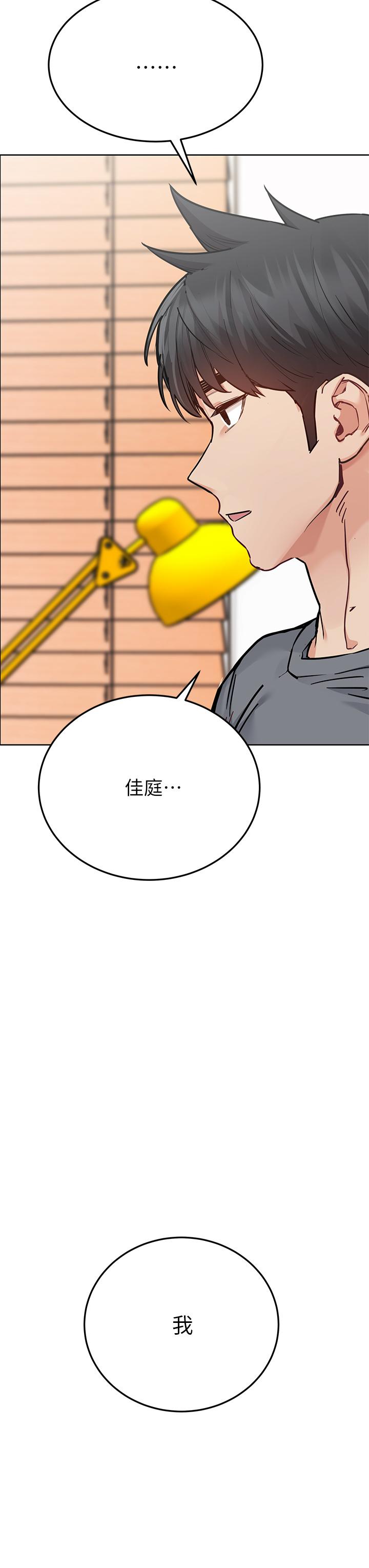 韩国漫画要对妈妈保密唷!韩漫_要对妈妈保密唷!-第74话-追求更亲密的母女关係在线免费阅读-韩国漫画-第33张图片