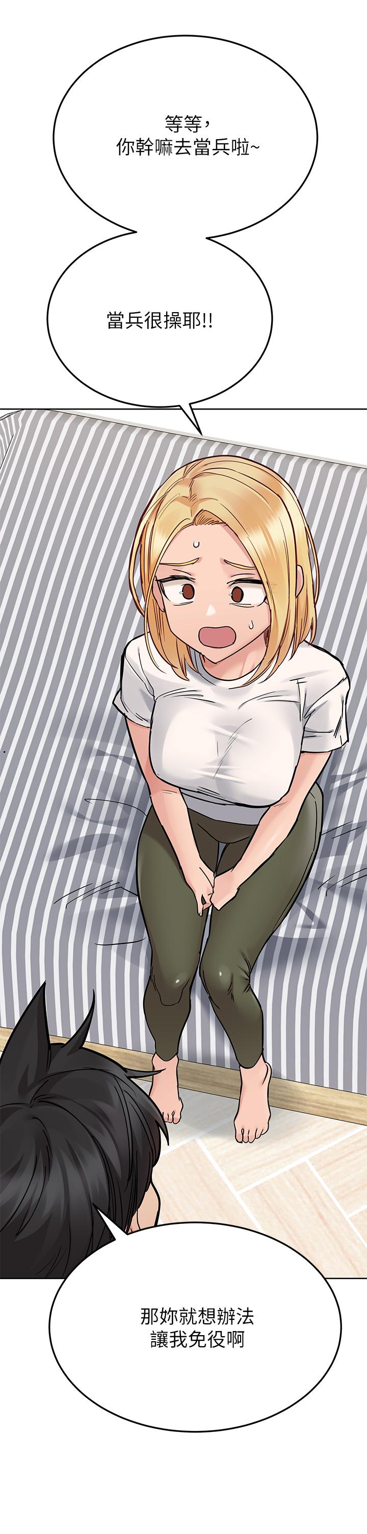 韩国漫画要对妈妈保密唷!韩漫_要对妈妈保密唷!-第74话-追求更亲密的母女关係在线免费阅读-韩国漫画-第36张图片
