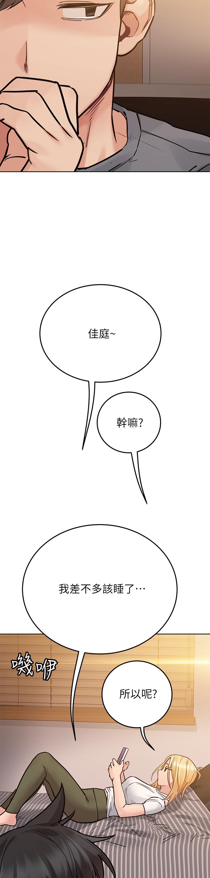 韩国漫画要对妈妈保密唷!韩漫_要对妈妈保密唷!-第74话-追求更亲密的母女关係在线免费阅读-韩国漫画-第40张图片