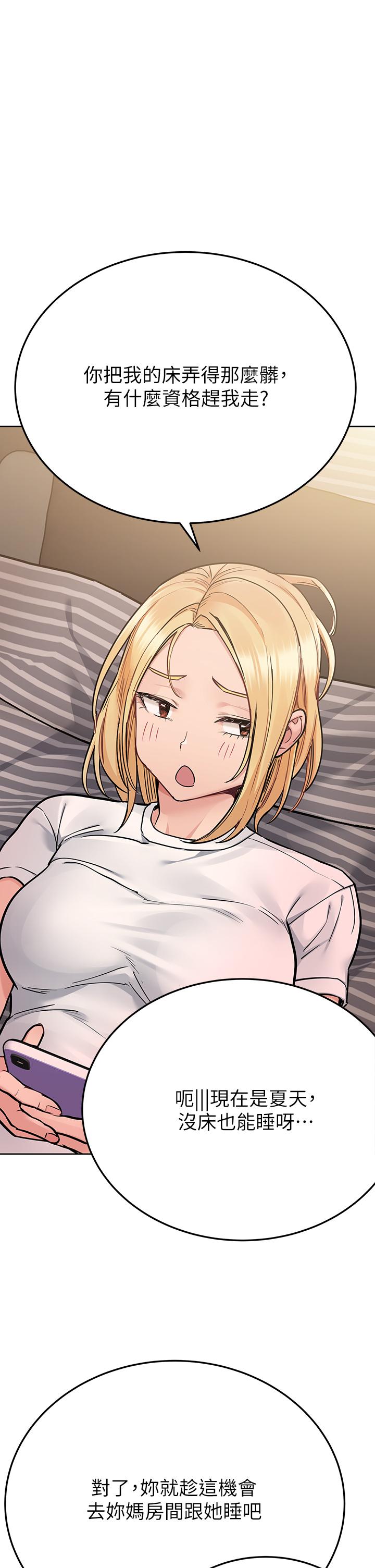 韩国漫画要对妈妈保密唷!韩漫_要对妈妈保密唷!-第74话-追求更亲密的母女关係在线免费阅读-韩国漫画-第42张图片
