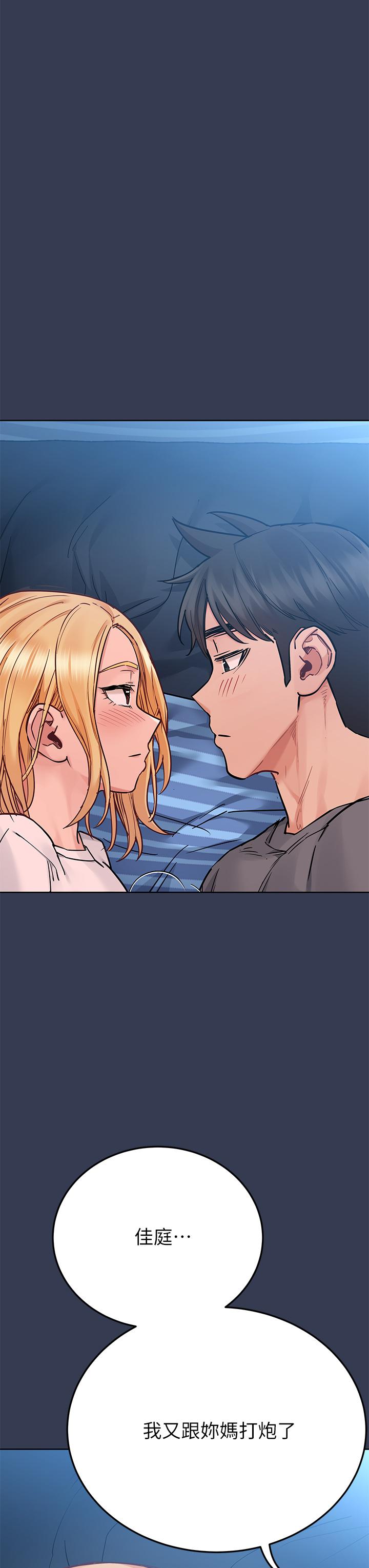 韩国漫画要对妈妈保密唷!韩漫_要对妈妈保密唷!-第74话-追求更亲密的母女关係在线免费阅读-韩国漫画-第48张图片