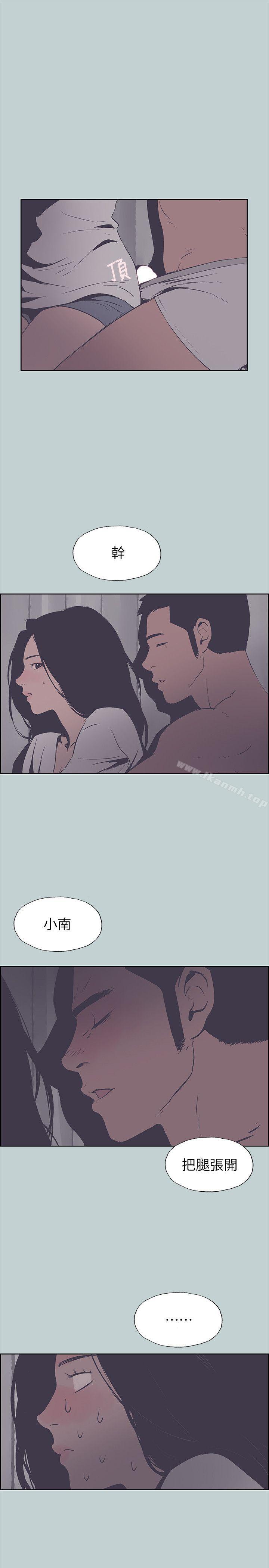 韩国漫画韩漫_适合劈腿的好日子-第90话-老二大丰收在线免费阅读-韩国漫画-第15张图片