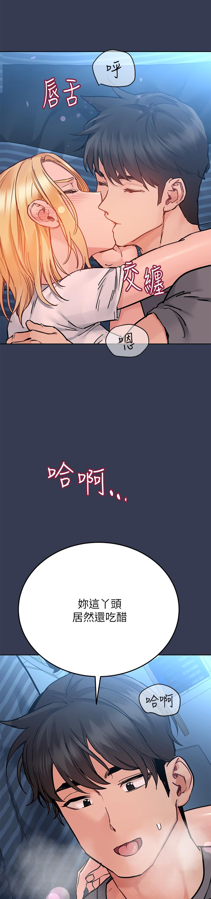 韩国漫画要对妈妈保密唷!韩漫_要对妈妈保密唷!-第74话-追求更亲密的母女关係在线免费阅读-韩国漫画-第59张图片