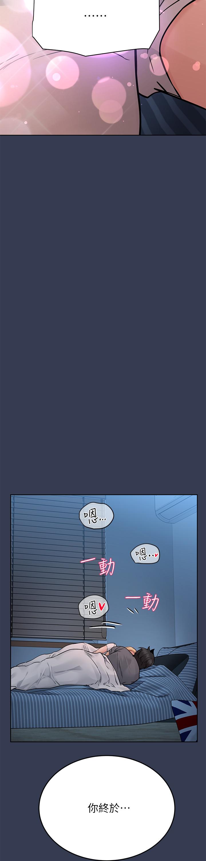 韩国漫画要对妈妈保密唷!韩漫_要对妈妈保密唷!-第74话-追求更亲密的母女关係在线免费阅读-韩国漫画-第61张图片