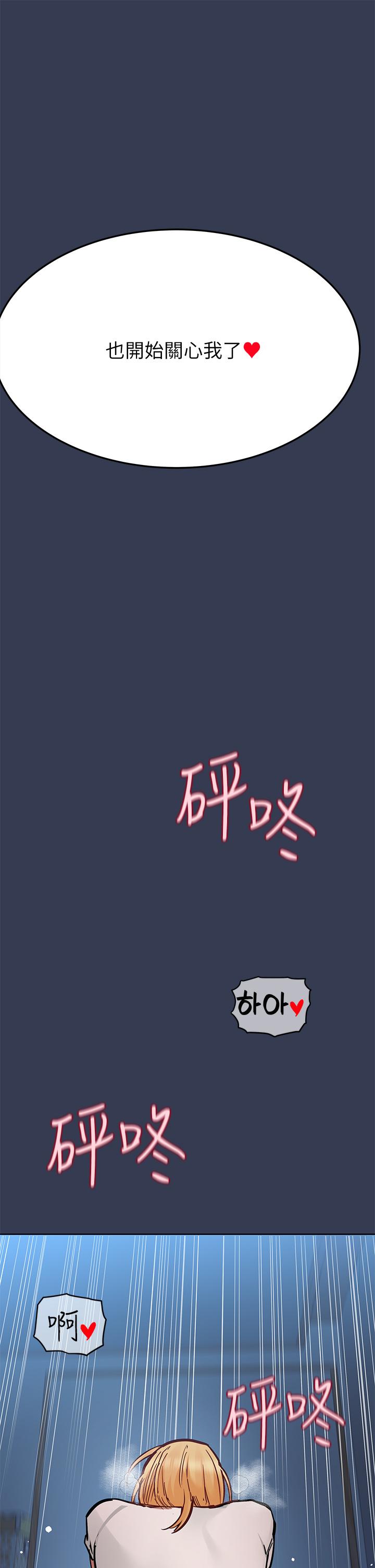 韩国漫画要对妈妈保密唷!韩漫_要对妈妈保密唷!-第74话-追求更亲密的母女关係在线免费阅读-韩国漫画-第63张图片