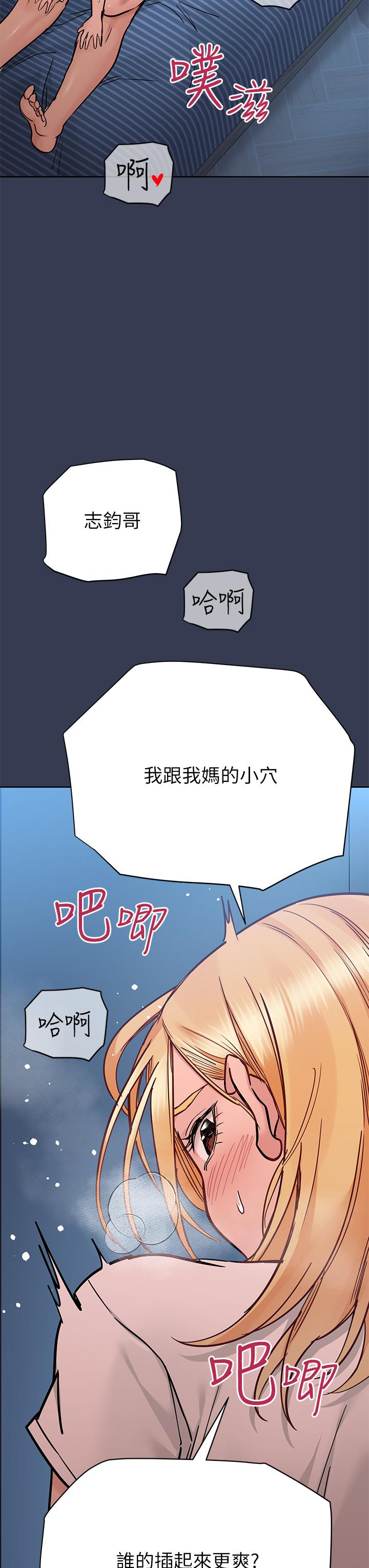 韩国漫画要对妈妈保密唷!韩漫_要对妈妈保密唷!-第74话-追求更亲密的母女关係在线免费阅读-韩国漫画-第65张图片