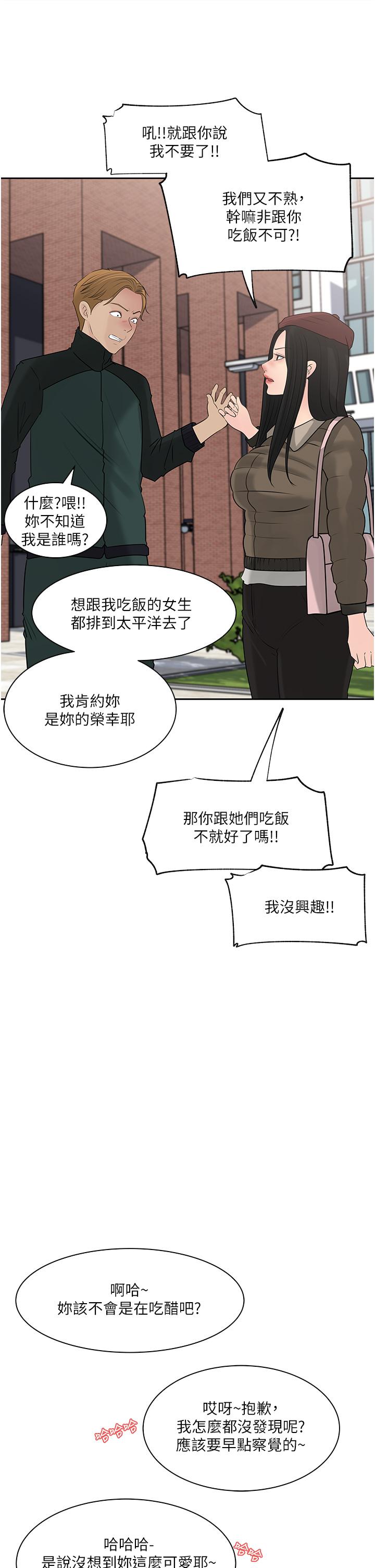 韩国漫画深入小姨子韩漫_深入小姨子-第39话-竟敢碰我的女人在线免费阅读-韩国漫画-第3张图片