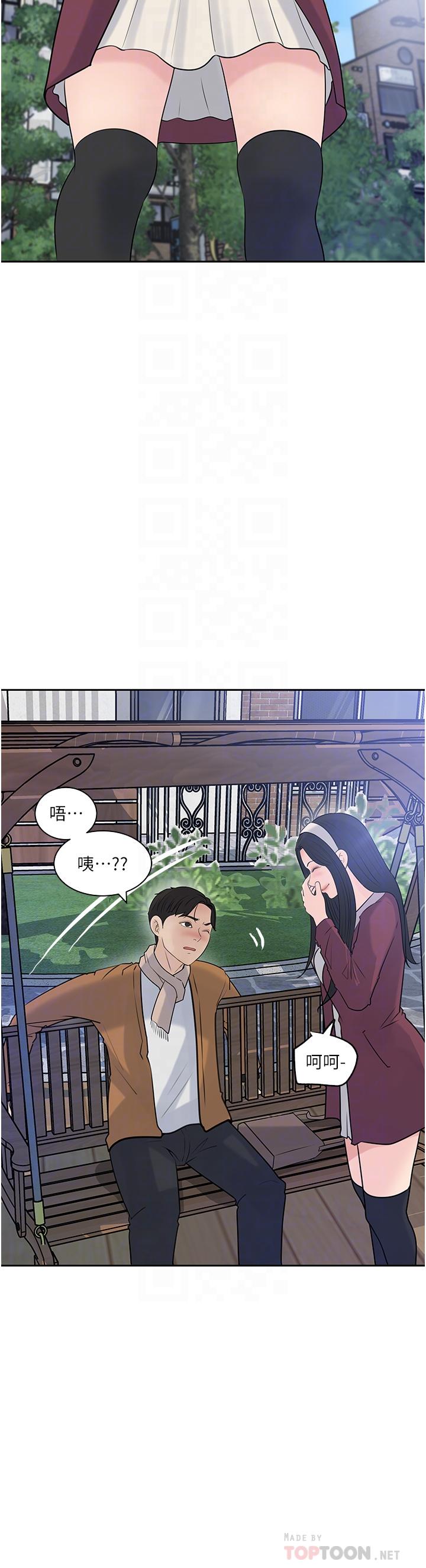 韩国漫画深入小姨子韩漫_深入小姨子-第39话-竟敢碰我的女人在线免费阅读-韩国漫画-第14张图片