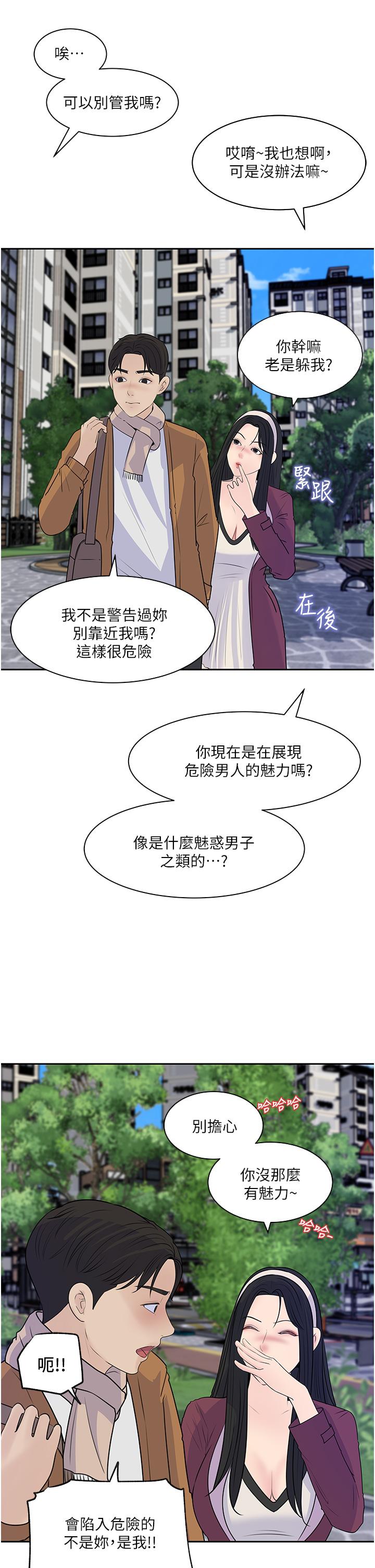 韩国漫画深入小姨子韩漫_深入小姨子-第39话-竟敢碰我的女人在线免费阅读-韩国漫画-第15张图片