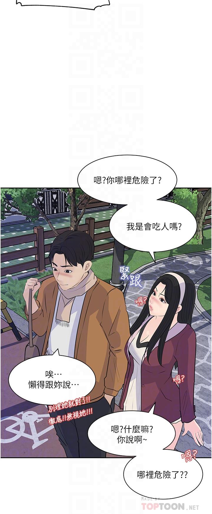 韩国漫画深入小姨子韩漫_深入小姨子-第39话-竟敢碰我的女人在线免费阅读-韩国漫画-第16张图片