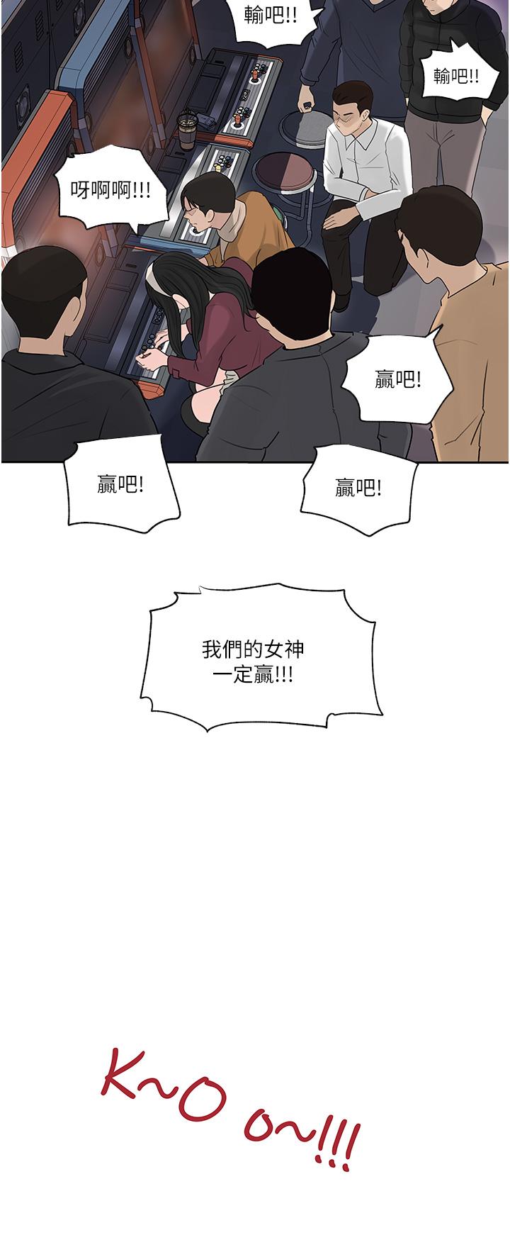 韩国漫画深入小姨子韩漫_深入小姨子-第39话-竟敢碰我的女人在线免费阅读-韩国漫画-第24张图片