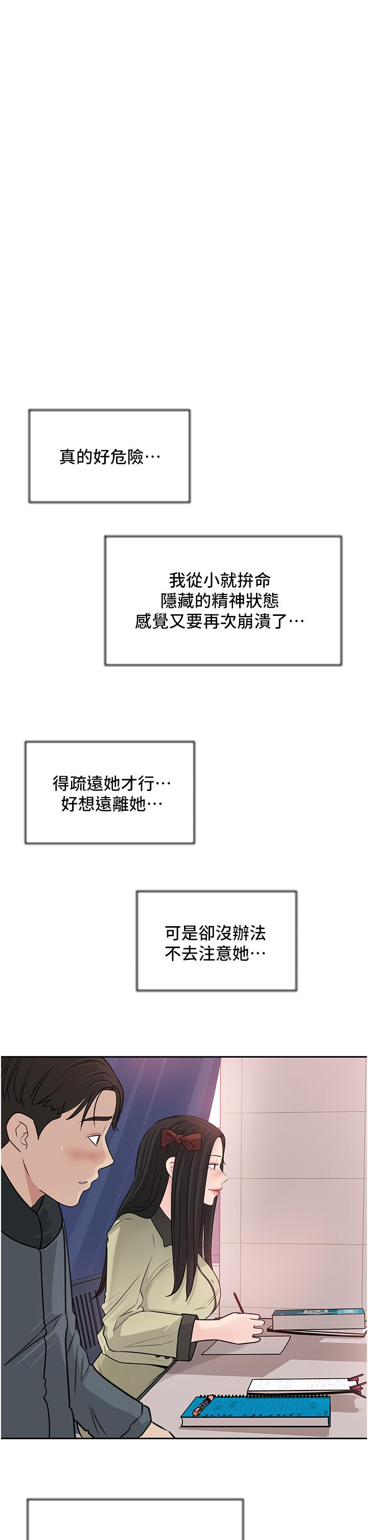 韩国漫画深入小姨子韩漫_深入小姨子-第39话-竟敢碰我的女人在线免费阅读-韩国漫画-第27张图片