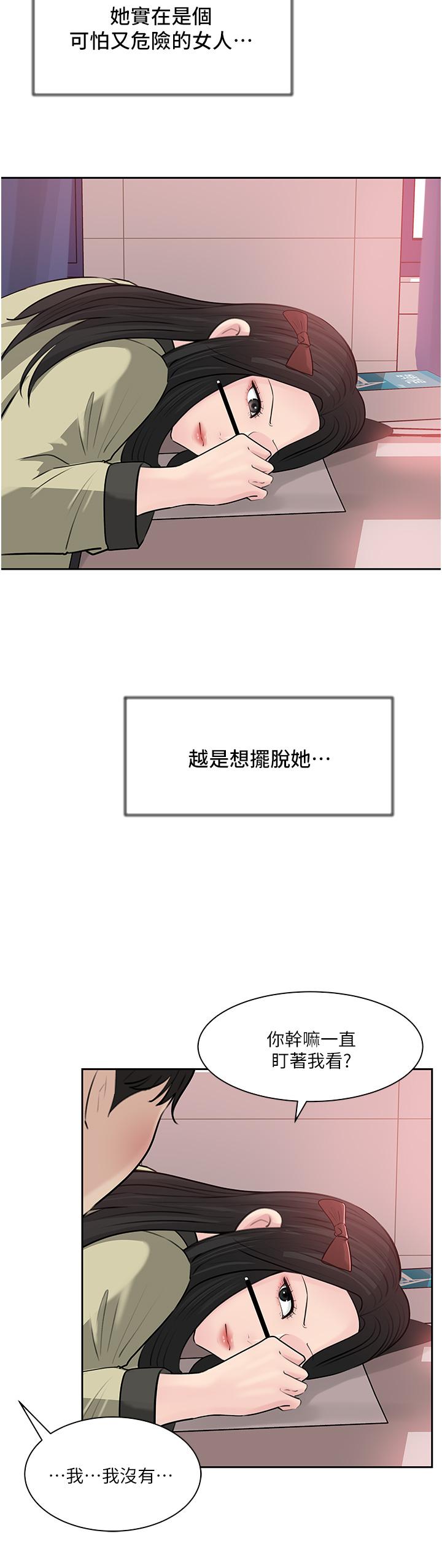 韩国漫画深入小姨子韩漫_深入小姨子-第39话-竟敢碰我的女人在线免费阅读-韩国漫画-第28张图片