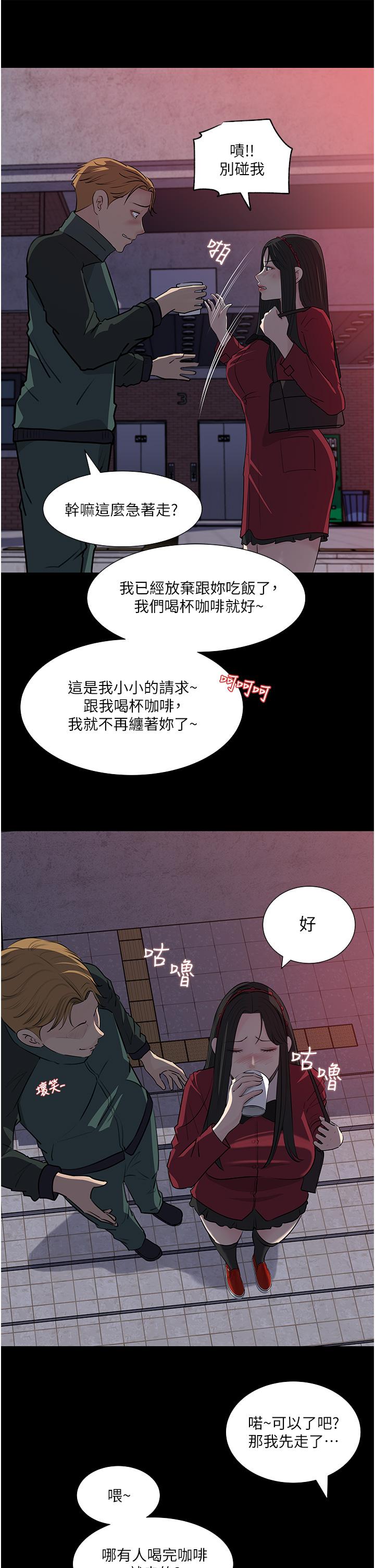 韩国漫画深入小姨子韩漫_深入小姨子-第39话-竟敢碰我的女人在线免费阅读-韩国漫画-第35张图片