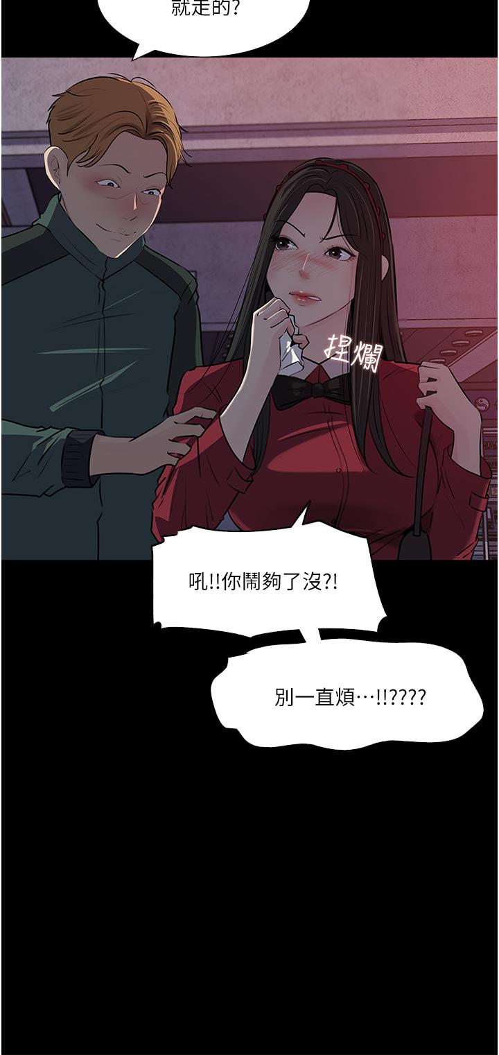 韩国漫画深入小姨子韩漫_深入小姨子-第39话-竟敢碰我的女人在线免费阅读-韩国漫画-第36张图片