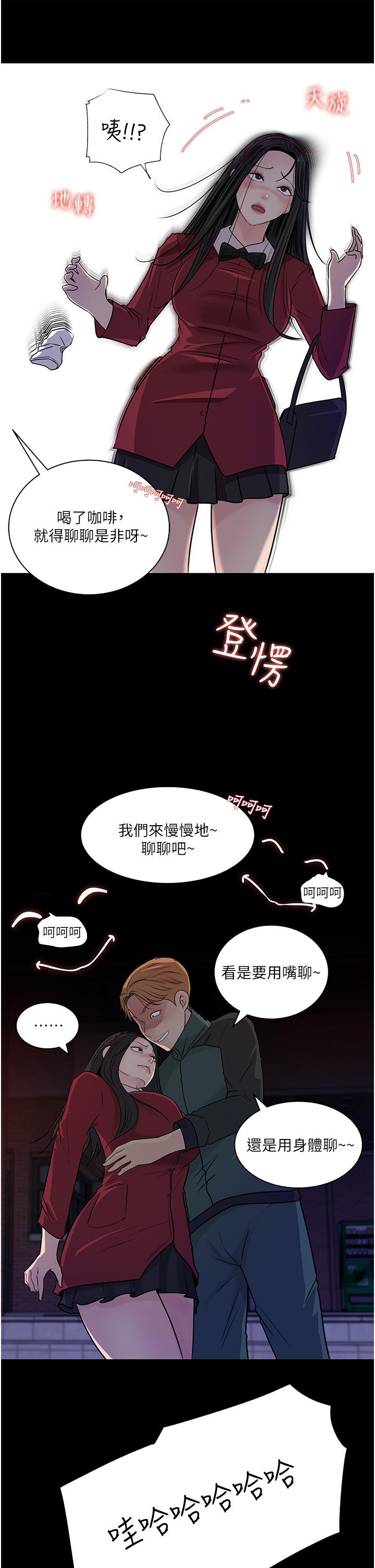 韩国漫画深入小姨子韩漫_深入小姨子-第39话-竟敢碰我的女人在线免费阅读-韩国漫画-第37张图片