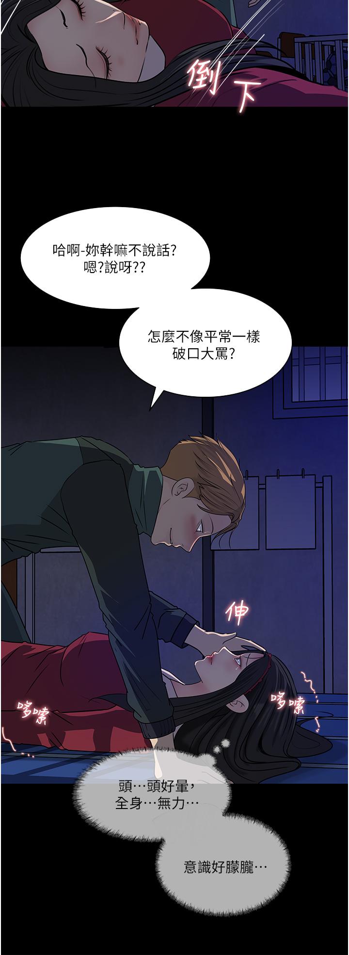 韩国漫画深入小姨子韩漫_深入小姨子-第39话-竟敢碰我的女人在线免费阅读-韩国漫画-第40张图片